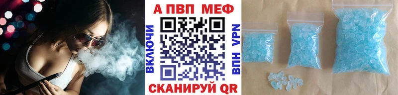 APVP мука где можно купить Южа