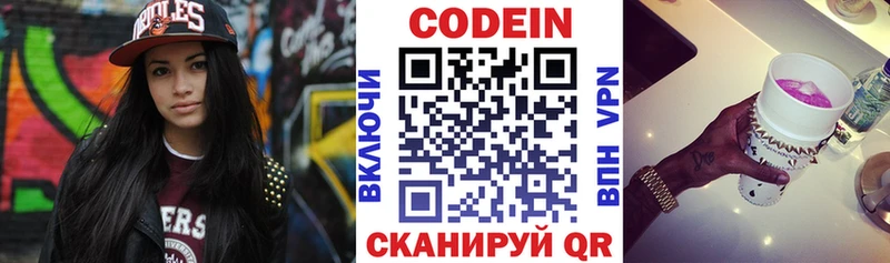 Кодеиновый сироп Lean Purple Drank  наркотики  Южа 