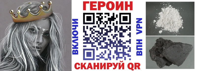 Героин Афган  гидра онион  Южа 